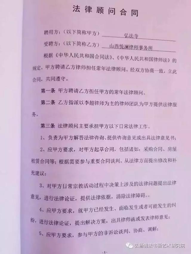 大同律师